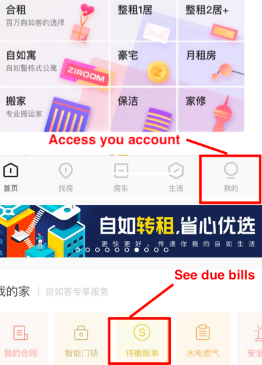 Ziroom app